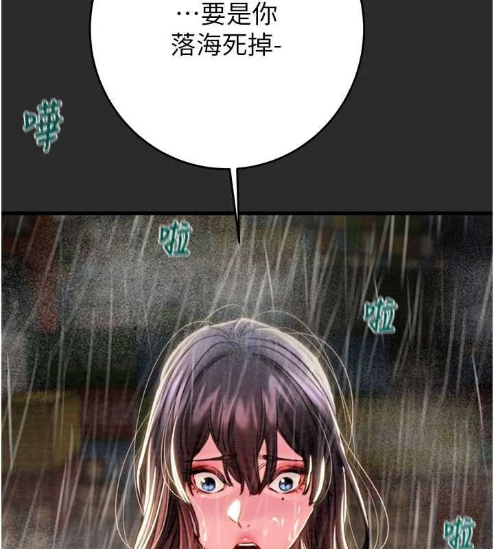 [Manhwa] Plundering Plot, big breasts#[237P]-143