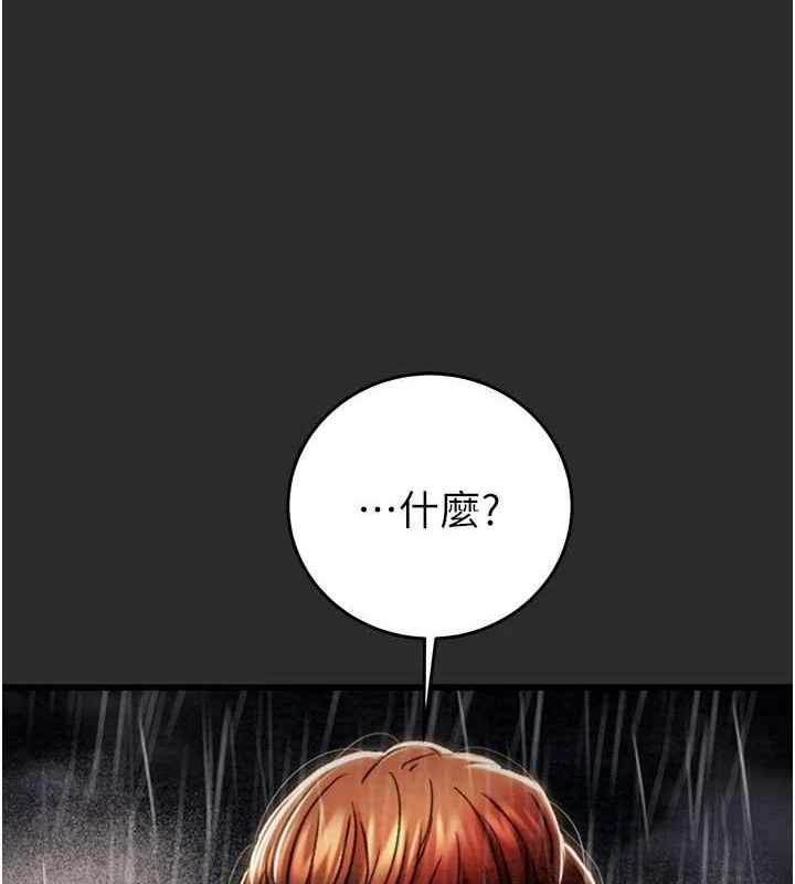 [Manhwa] Plundering Plot, big breasts#[237P]-146