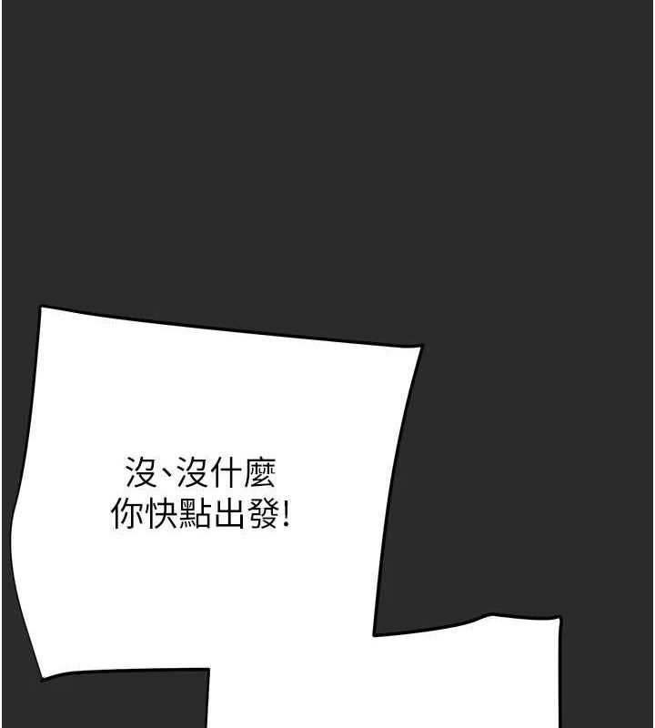 [Manhwa] Plundering Plot, big breasts#[237P]-148