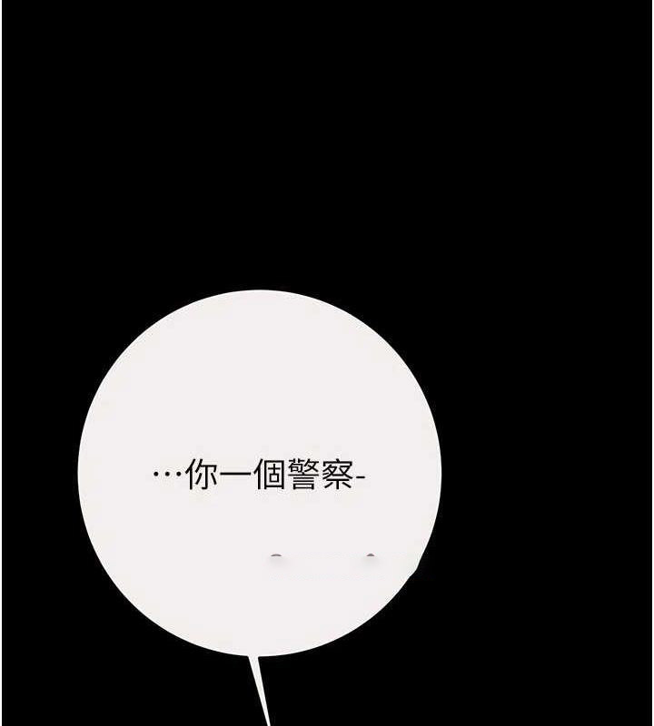 [Manhwa] Plundering Plot, big breasts#[237P]-15