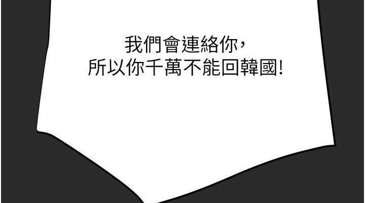 [Manhwa] Plundering Plot, big breasts#[237P]-151