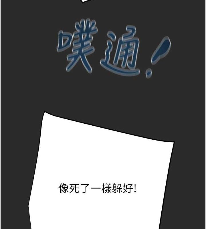 [Manhwa] Plundering Plot, big breasts#[237P]-152