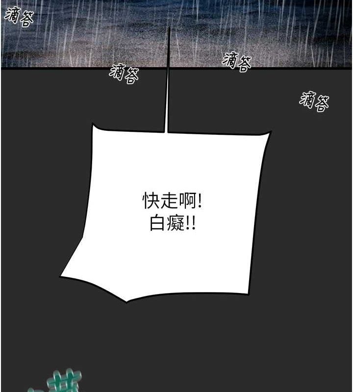 [Manhwa] Plundering Plot, big breasts#[237P]-154