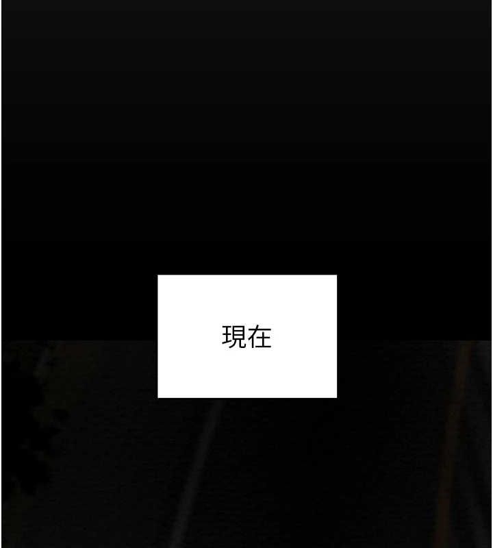 [Manhwa] Plundering Plot, big breasts#[237P]-158