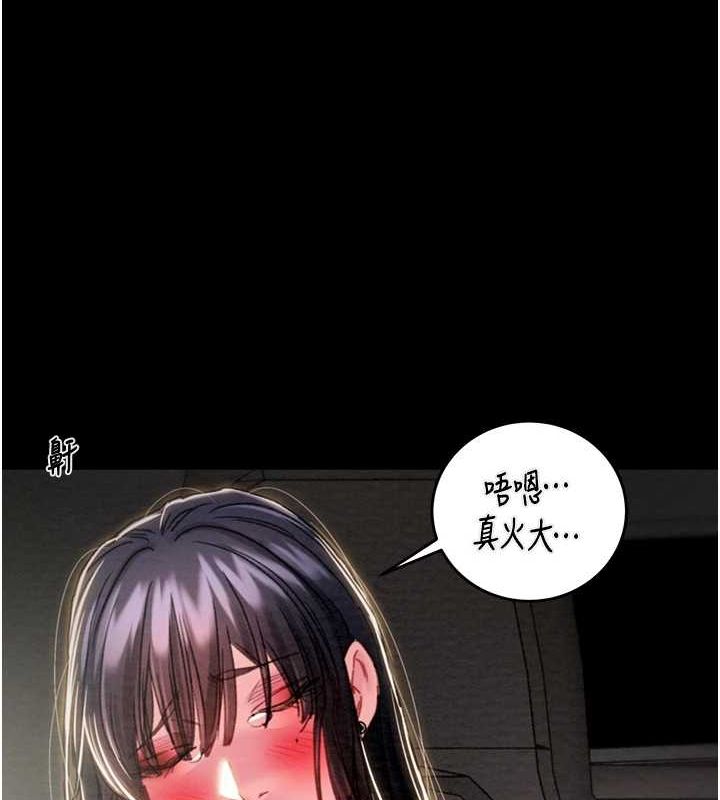 [Manhwa] Plundering Plot, big breasts#[237P]-166