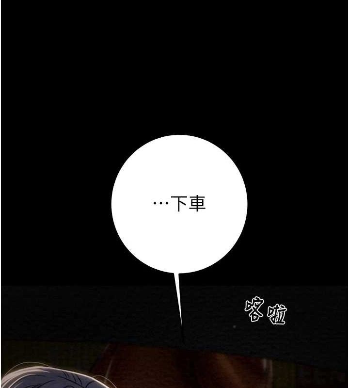 [Manhwa] Plundering Plot, big breasts#[237P]-172