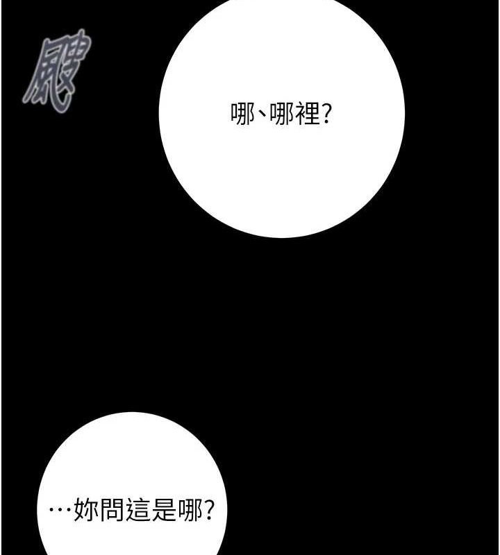 [Manhwa] Plundering Plot, big breasts#[237P]-180