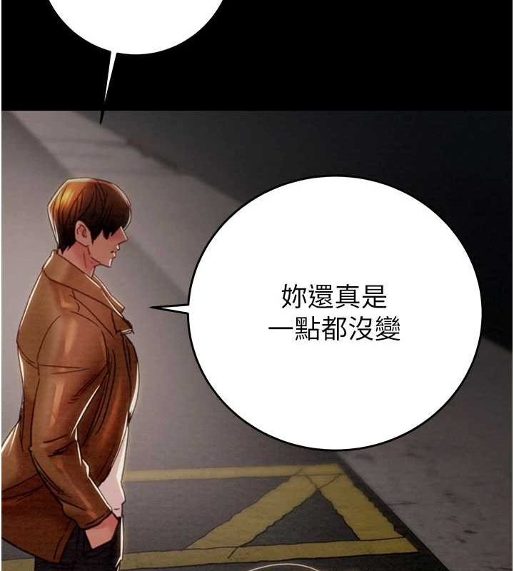 [Manhwa] Plundering Plot, big breasts#[237P]-181