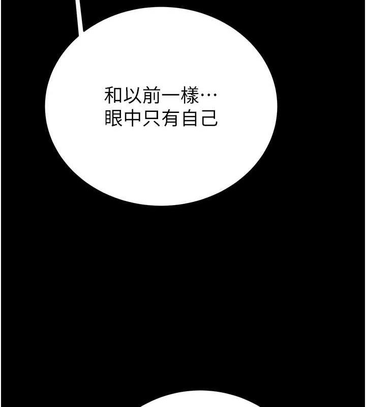 [Manhwa] Plundering Plot, big breasts#[237P]-183