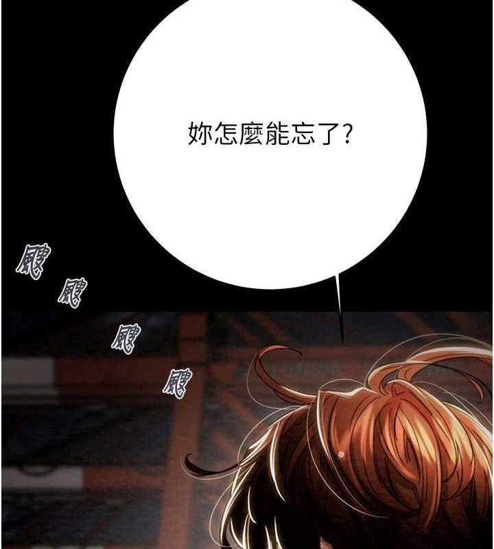 [Manhwa] Plundering Plot, big breasts#[237P]-184
