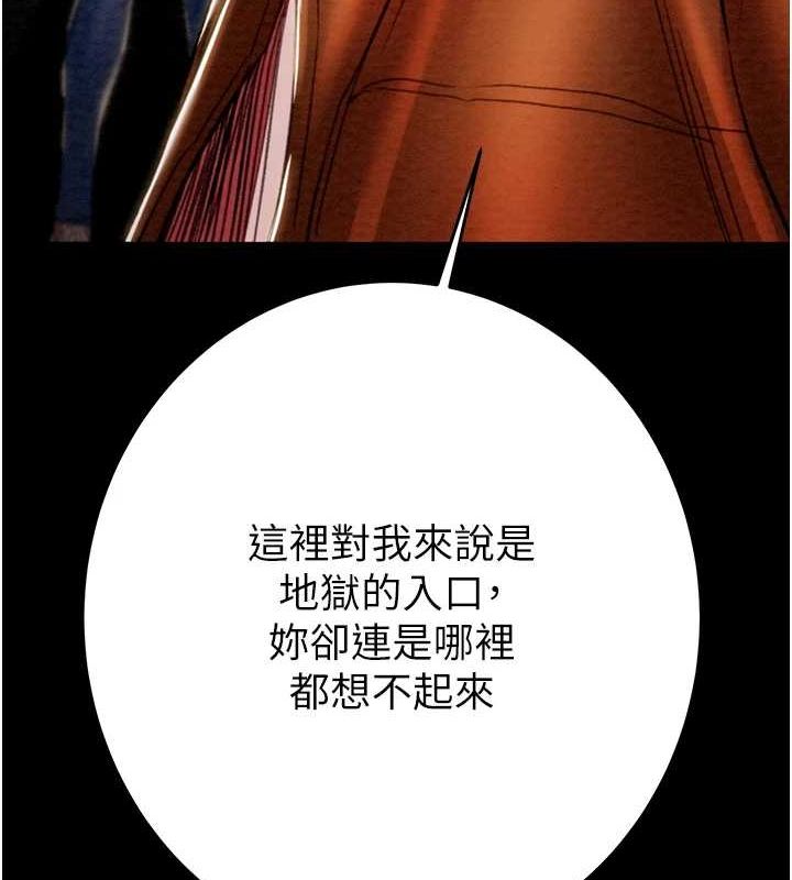 [Manhwa] Plundering Plot, big breasts#[237P]-186