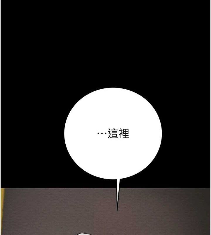 [Manhwa] Plundering Plot, big breasts#[237P]-188
