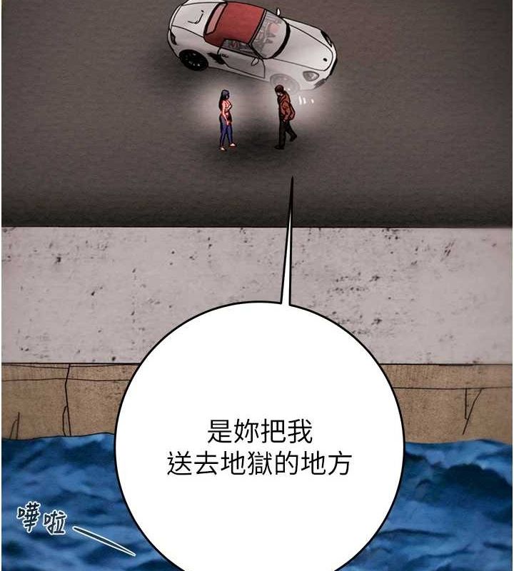 [Manhwa] Plundering Plot, big breasts#[237P]-189