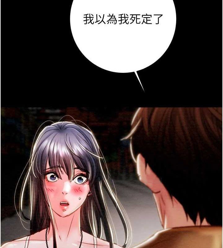 [Manhwa] Plundering Plot, big breasts#[237P]-192