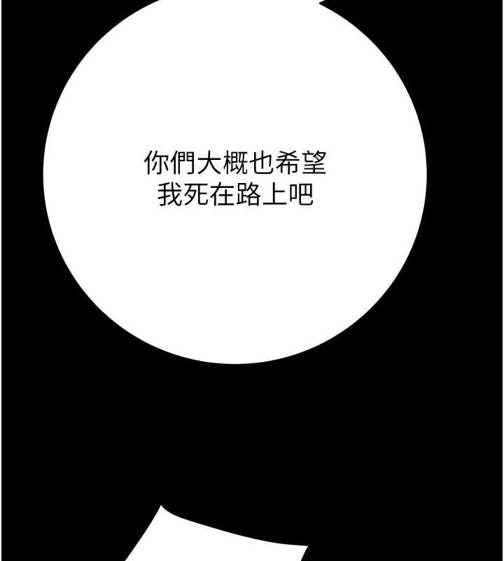 [Manhwa] Plundering Plot, big breasts#[237P]-194