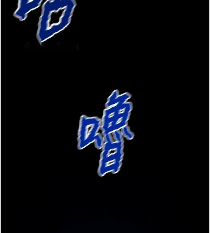 [Manhwa] Plundering Plot, big breasts#[237P]-206