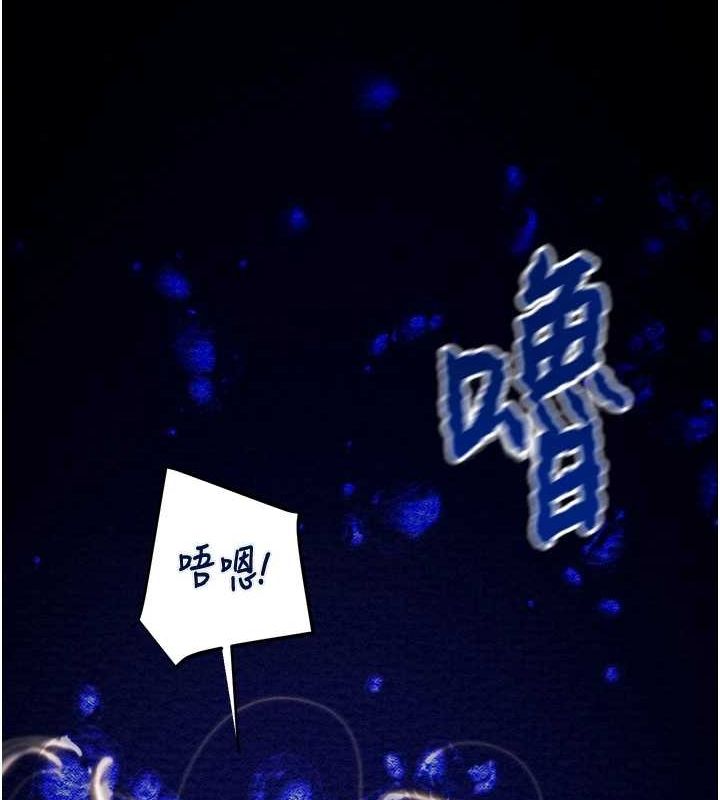 [Manhwa] Plundering Plot, big breasts#[237P]-207