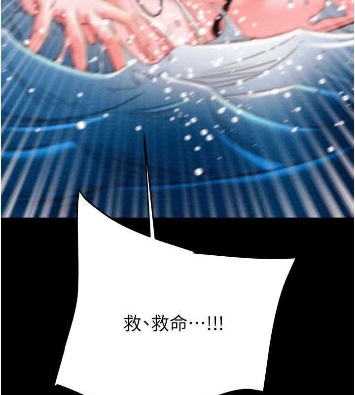 [Manhwa] Plundering Plot, big breasts#[237P]-216