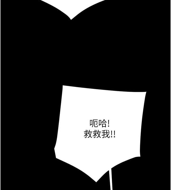 [Manhwa] Plundering Plot, big breasts#[237P]-217