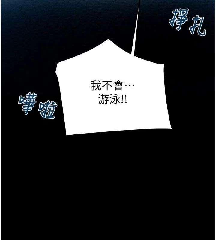 [Manhwa] Plundering Plot, big breasts#[237P]-219