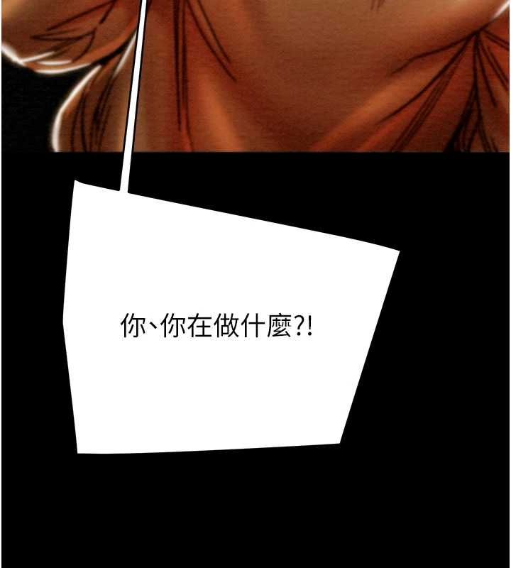 [Manhwa] Plundering Plot, big breasts#[237P]-222