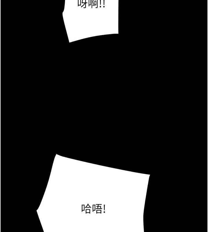 [Manhwa] Plundering Plot, big breasts#[237P]-226