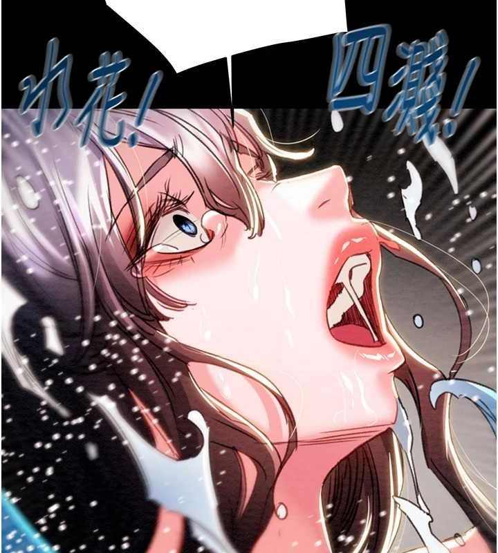 [Manhwa] Plundering Plot, big breasts#[237P]-227