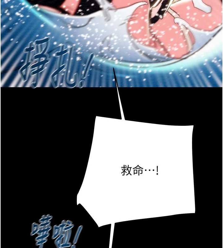 [Manhwa] Plundering Plot, big breasts#[237P]-228