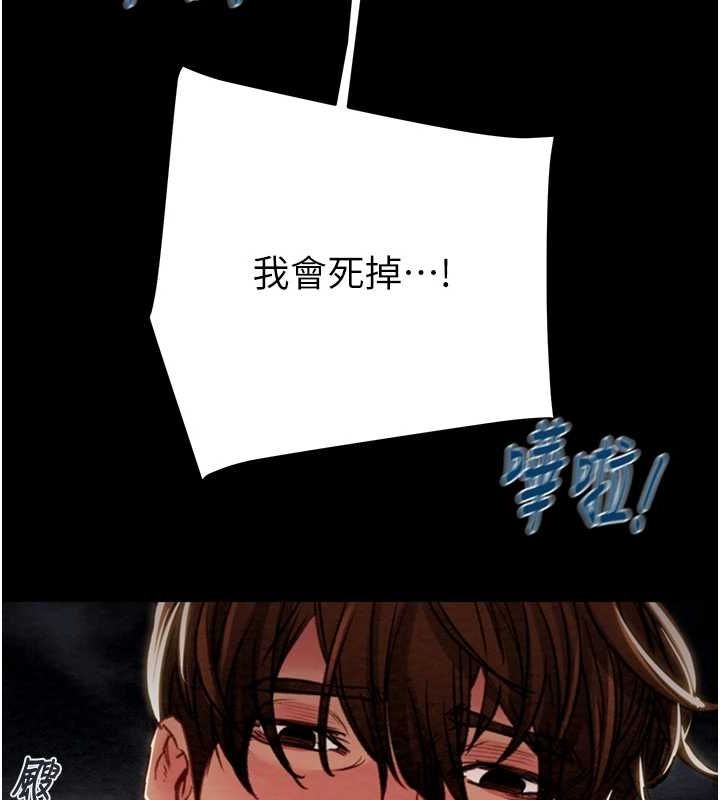 [Manhwa] Plundering Plot, big breasts#[237P]-229