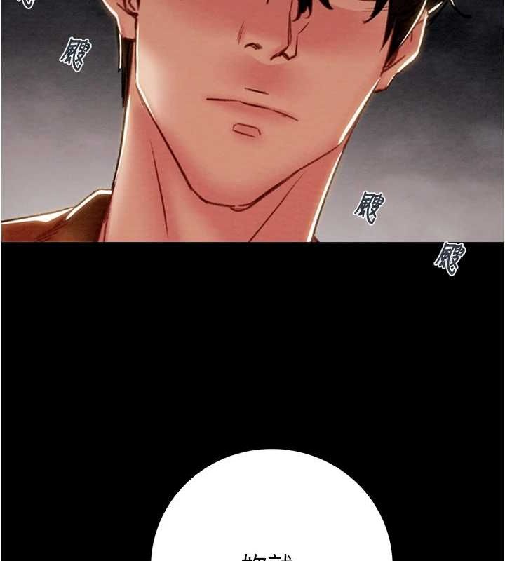 [Manhwa] Plundering Plot, big breasts#[237P]-230