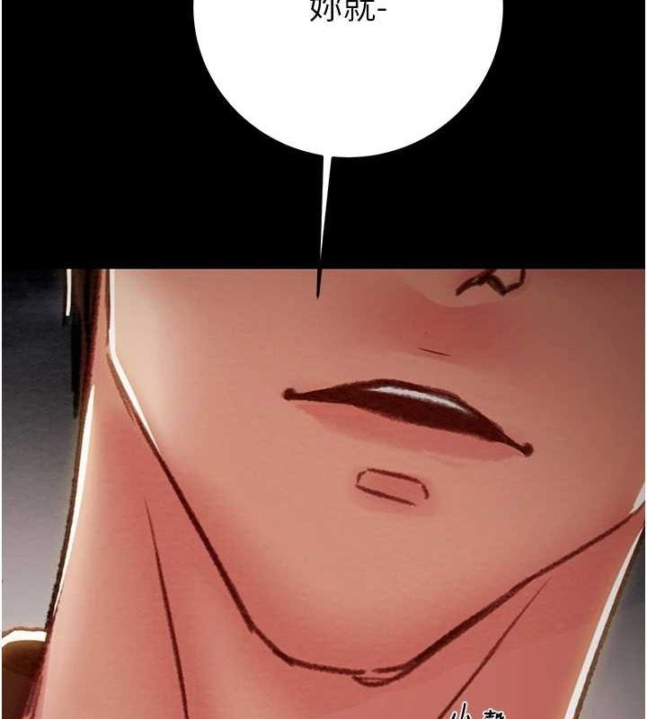 [Manhwa] Plundering Plot, big breasts#[237P]-231