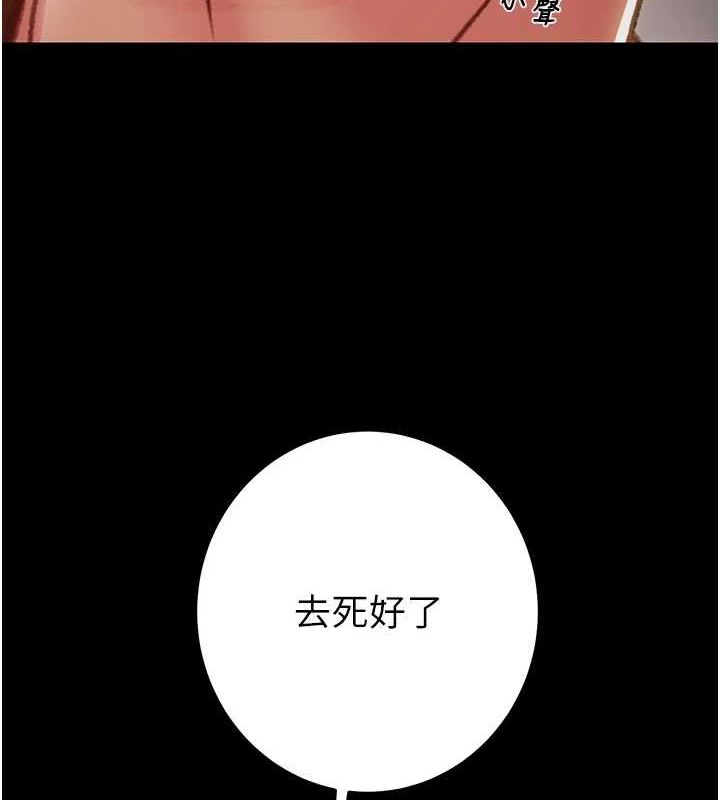 [Manhwa] Plundering Plot, big breasts#[237P]-232