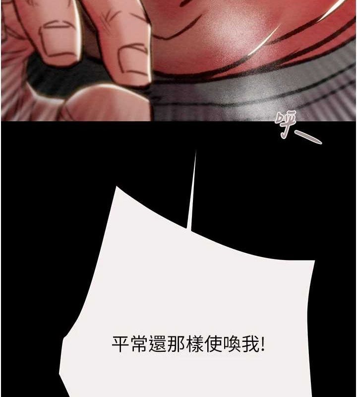 [Manhwa] Plundering Plot, big breasts#[237P]-3