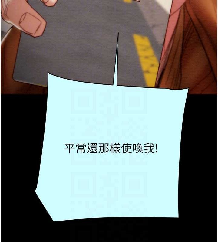[Manhwa] Plundering Plot, big breasts#[237P]-31