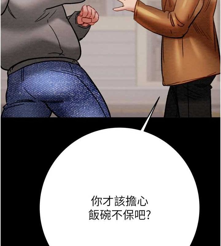 [Manhwa] Plundering Plot, big breasts#[237P]-36