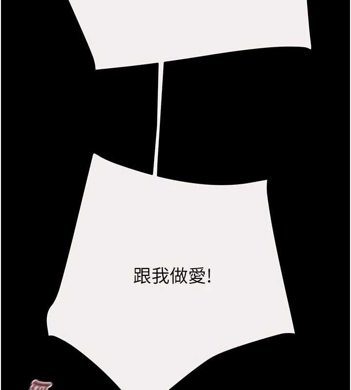 [Manhwa] Plundering Plot, big breasts#[237P]-4