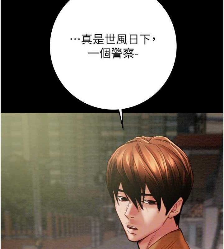 [Manhwa] Plundering Plot, big breasts#[237P]-42