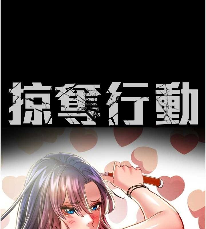 [Manhwa] Plundering Plot, big breasts#[237P]-49