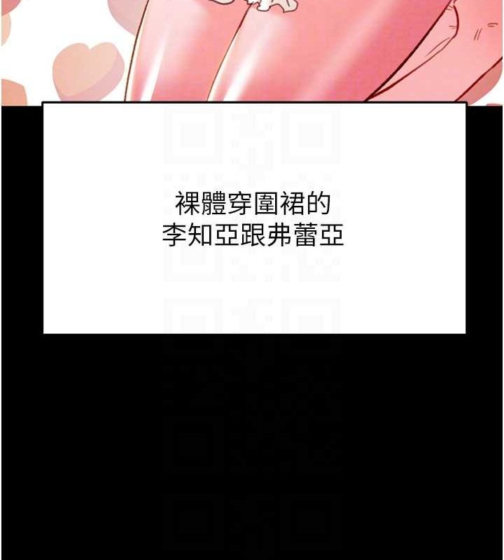 [Manhwa] Plundering Plot, big breasts#[237P]-52
