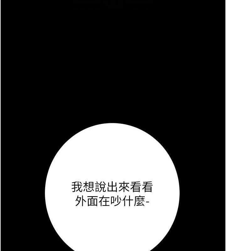 [Manhwa] Plundering Plot, big breasts#[237P]-54