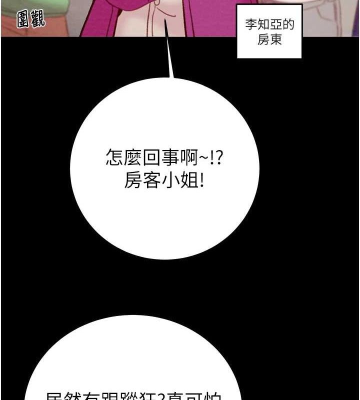 [Manhwa] Plundering Plot, big breasts#[237P]-56