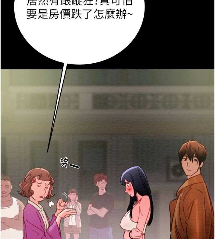 [Manhwa] Plundering Plot, big breasts#[237P]-57