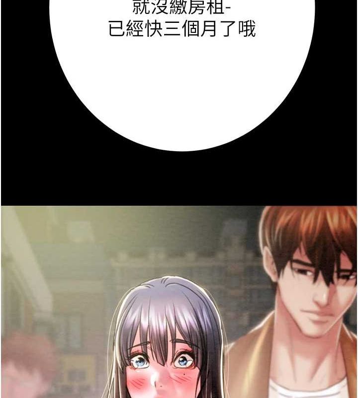 [Manhwa] Plundering Plot, big breasts#[237P]-61