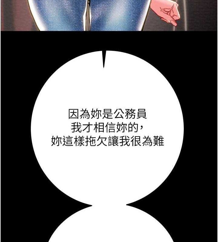 [Manhwa] Plundering Plot, big breasts#[237P]-63