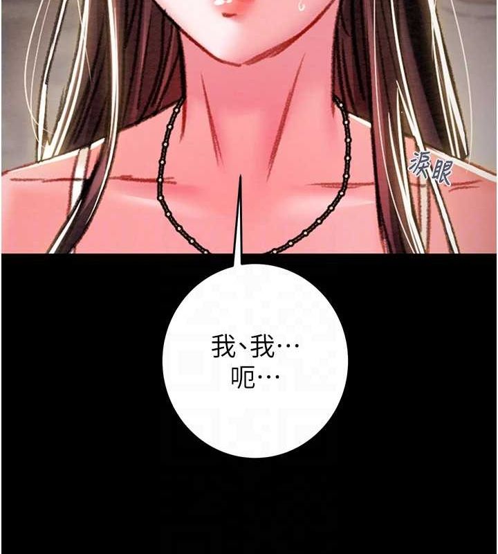 [Manhwa] Plundering Plot, big breasts#[237P]-65
