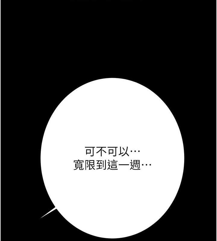 [Manhwa] Plundering Plot, big breasts#[237P]-66