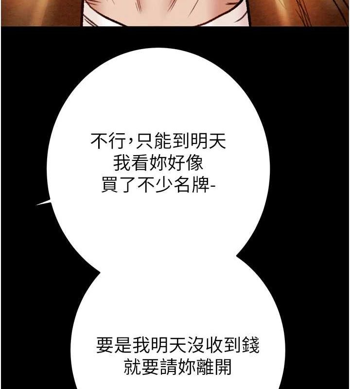 [Manhwa] Plundering Plot, big breasts#[237P]-68