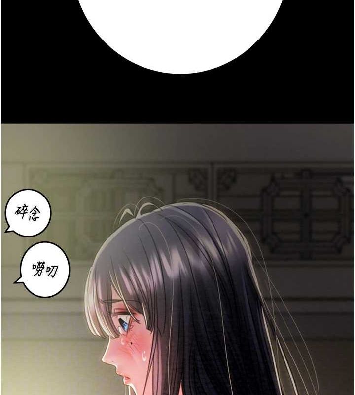 [Manhwa] Plundering Plot, big breasts#[237P]-69