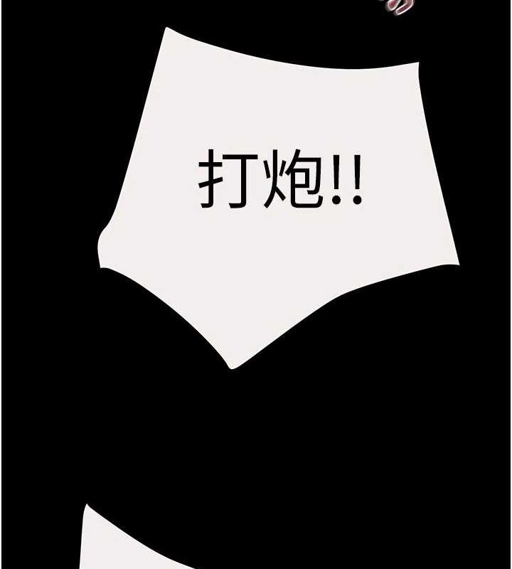 [Manhwa] Plundering Plot, big breasts#[237P]-7