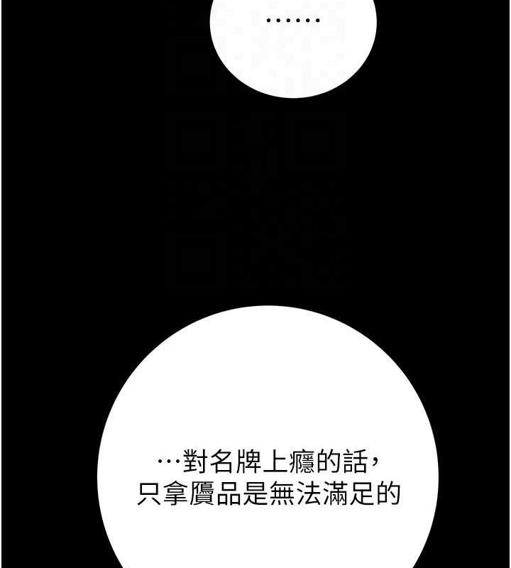[Manhwa] Plundering Plot, big breasts#[237P]-72